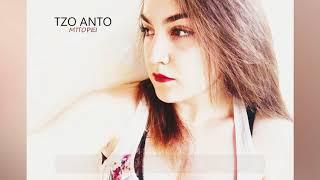 Μπορεί - Jo Anto (Official Lyric Video)