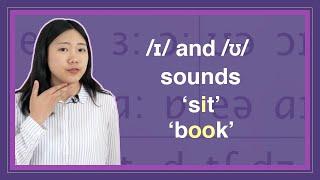 English Pronunciation 5: The short i and short u sounds