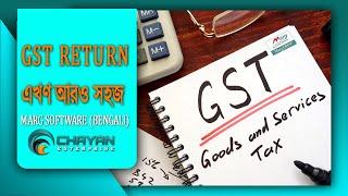 GST Return in Marg ERP [Bengali]