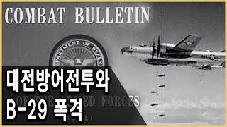 한국전쟁 미군 전황 필름 CB 101  (1950년 7월10일-8월10일) 한글자막 있음