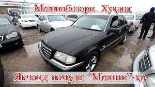 Худжанд Mercedes Сечка, Ечка, Hyundai Kadilak Сечка