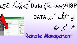 Remote Management in Tp Link/Tenda Router Hindi/Urdu
