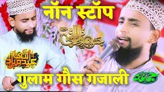 Non Stop Naat 12 Rabiul Awwal | Gulam Gaus Gajali Naat sharif Most Beautiful ️ New Naat