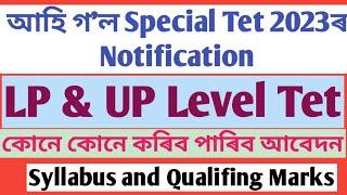 Assam Special 6th Schedule TET 2023||LP & UP Level Tet Notification || Eligibility || Syllabus ||