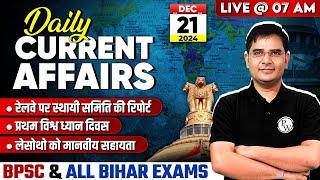 Current Affairs Today | 21 December 2024 Daily Current Affairs for BPSC & Bihar Exams | BPSC Wallah