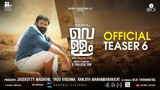 Vellam Teaser 6 | "വെള്ളം" | Jayasurya | Samyuktha Menon | Prajesh Sen | Bijibal