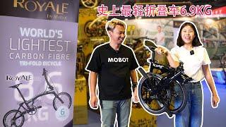 【EN CC】World's Lightest Carbon Fibre Tri-fold Bicycle by MOBOT | Singapore Suntec City COMEX 2022