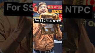 SSC & Railway वाले Aspirants के लिए ब्रह्मास्त्र  #ssccgl #rrbntpc @Gvwitmover