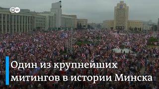 Протесты в Беларуси против Лукашенко: один из самых массовых митингов в истории Минска