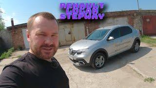 Renault Logan Stepway | Рено Логан Степвей, какой он в 2021 ?