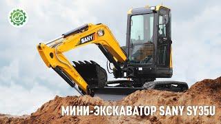 Самый популярный мини-экскаватор SANY SY35U