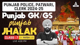 Punjab Police Constable, PSSSB Clerk, Patwari 2024 | Punjab GK GS | Punjab Jhalak By Fateh Sir #7