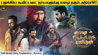 Mazhai Pidikatha Manithan Full Movie in Tamil Explanation Review | Movie Explained | February 30s