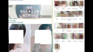 Shocking scandal "Nth Chat Room":  more than 10 female idols are "Sl*ve"