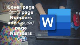 Page Numbers starting at specific Page - Sinhala Tutorial