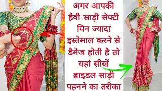 Heavy dola silk saree draping tutorial|very easy & simple saree draping trick|step by step|hindi