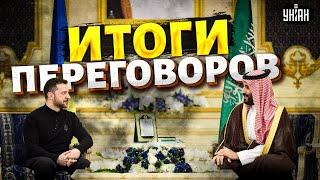 5 МИНУТ НАЗАД! США и Украина ДОГОВОРИЛИСЬ: первые ИТОГИ ПЕРЕГОВОРОВ. Путину РАЗВЯЗКА НЕ понравится