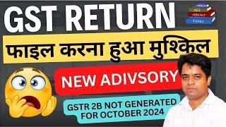 Problem in GSTR 2B Generation #gstr2b #gstreturns