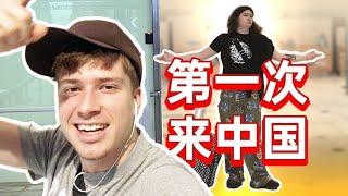 Charlie's in CHINA!! And We Went to a Michelin-Recommended Dumpling Restaurant｜英国朋友第一次来中国，带他去吃米其林饺子馆