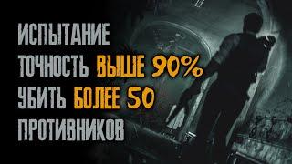 Прохождение испытаний: точность 90% - ранг S+ - хардкор - Леон - Resident Evil 2: Remake