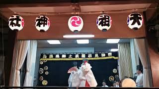 2020/12/05 石見神楽【塩祓】石見神楽東京社中