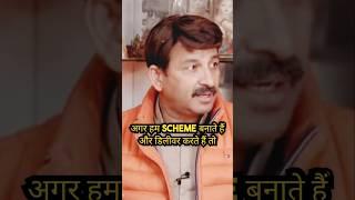 REVDI Ya Welfare Scheme #manojtiwari #bjp #delhi #aap #revdi @PodKumar-u2z