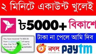 Earn 5000 taka perday payment bkash 2021 | New best income apps 2021 | Online income App in 2021