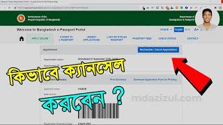 How to cancel E-Passport APPOINTMENT Or RESCHEDULE | passport appointment reschedule