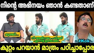 കോക്കിനെ ഇരുത്തിപ്പൊരിച്ചു |Dhyan sreenivasan|Kok|Machande troll