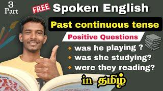 Interrogative Sentences in Past Continuous Tense | English Grammar Tutorial in Tamil