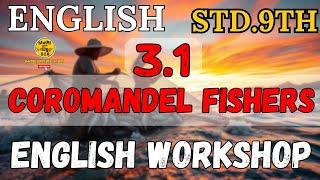 Chit-Chat 3.1 Coromandel fishers Class 9 English Chit-Chat। 9th Chit-Chat ‌। std 9 English 3.1 |