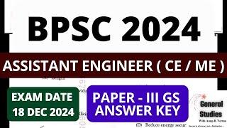 BPSC AE CIVIL / MECH (Adv. 32-33/2024) 2024 | ANSWER KEY | PAPER - 3 GS PAPER| EXAM DATE 18 Dec 2024