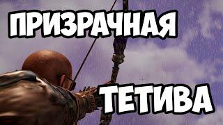 ELEX | Находим Уникальный Лук ПРИЗРАЧНАЯ ТЕТИВА В Самом Начале Игры