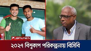 তাসকিন-মোস্তাফিজের আইপিএলে 'ডাক', কী বলছে বিসিবি? | Taskin | Mustafiz | BCB | IPL | Jamuna Sports