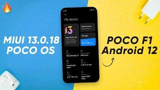 MIUI 13.0.18.0 Poco OS Review on Poco F1 | Xiaomi EU Android 12 | Best MIUI ROM