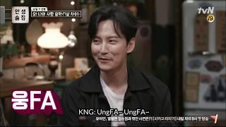 [ENGSUB] Kim Namgil's "UngFA~" LIFE BAR EP 18's CUT