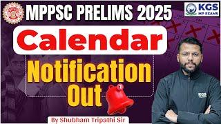 MPPSC 2025 की न्यू अपडेट जारी कैलेंडर हुआ जारी | MPPSC 2025 Latest Update Today | MPPSC 2025 News