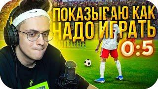 БУСТЕР ПОКАЗАЛ КАК НАДО ИГРАТЬ В FIFA 21 / БУСТЕР УЧИТ ИГРАТЬ В ФИФУ / BUSTER ROFLS