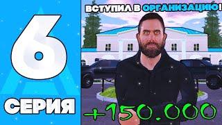 ПУТЬ БОМЖА НА АМАЗИНГ РП #6 - ВСТУПИЛ В ОРГАНИЗАЦИЮ! ЗАРАБОТАЛ 500.000 НА AMAZING ONLINE (gta crmp)