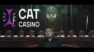 Cat Casino Мошенники!!!