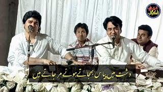 Dasht Main Piyas Bhujate Howe Ghazal By Salman Aqeel Khan