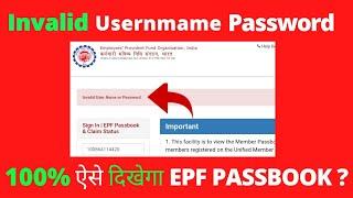 pf account invalid username or password bata rha hai to kya kren!problem fix 2021