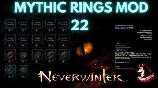 MYTHIC Rings &  Gear LEGENDARY Pants Shirt Neverwinter Mod 22 Northside 2021/2022