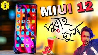 MIUI 12- Top Brand New Features | Details In Bangla | Really Awesome MIUI 12 Updates