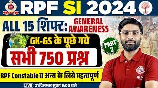 RPF SI GK GS PREVIOUS YEAR QUESTIONS | RPF CONSTABLE GK GS 2024 | RPF CONSTABLE GK GS QUESTIONS