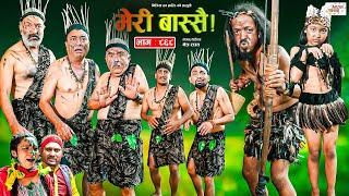 Meri Bassai | मेरी बास्सै | Ep - 868 | 16 Jul, 2024 | Nepali Comedy | Surbir, Ramchandra | Media Hub