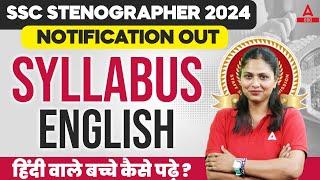 SSC Stenographer Syllabus 2024 | SSC Stenographer English Syllabus 2024 | SSC Steno Syllabus