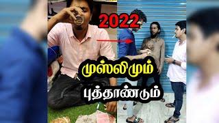 New Year Resolution | புத்தாண்டும் முஸ்லிமும் | Tamil Islamic Short Film