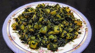 ব্রাহ্মী শাকের গুণাগুণ ও রান্না করার পদ্ধতি/ Brahmi Saag recipe/ Brahmi Shak recipe In Bengali