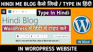 How to Type Blog Post in Hindi in WordPress | Write a Post in Hindi in WordPress